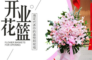 海南乐东县尖峰镇花篮配送